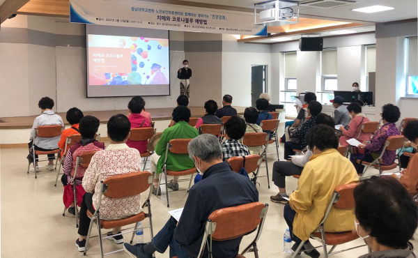 노인보건의료센터, 함께하는 찾아가는 건강강좌 개최