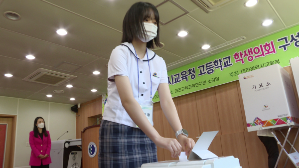 각 학교 학생회장으로 구성된 대전광역시교육청 학생의회 진행 모습