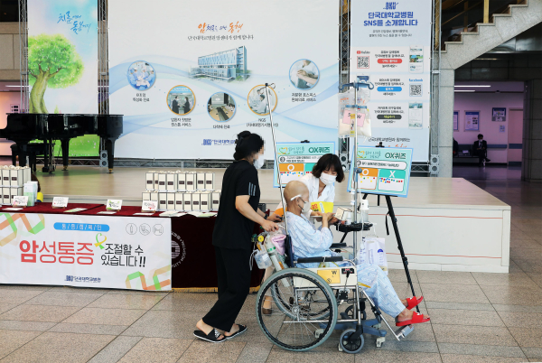 암 환자와 보호자를 위한 통증 캠페인 전개