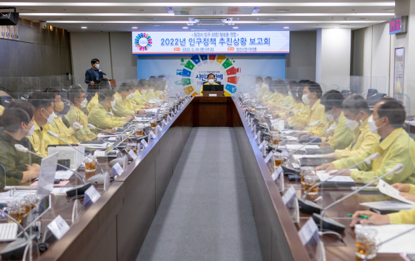 24일 인구정책 추진상황 보고회 개최 모습