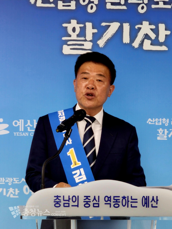 김학민 더불어민주당 예산군수 후보가 24일 농업분야 공약을 발표하고 있다./이성엽 기자