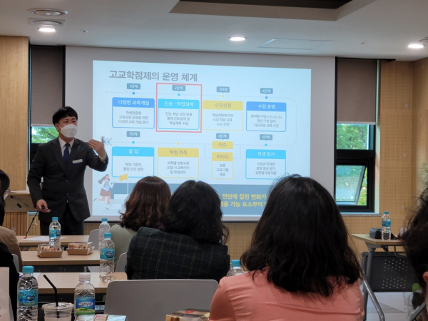 고교학점제와 진로학업 설계 지도(고교학점제지원센터 민영기 장학사)