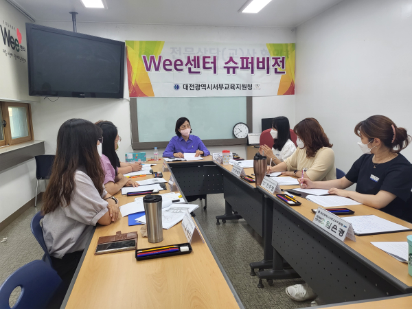 2022년 대전서부위(Wee)센터 전문상담인력 1차 수퍼비전