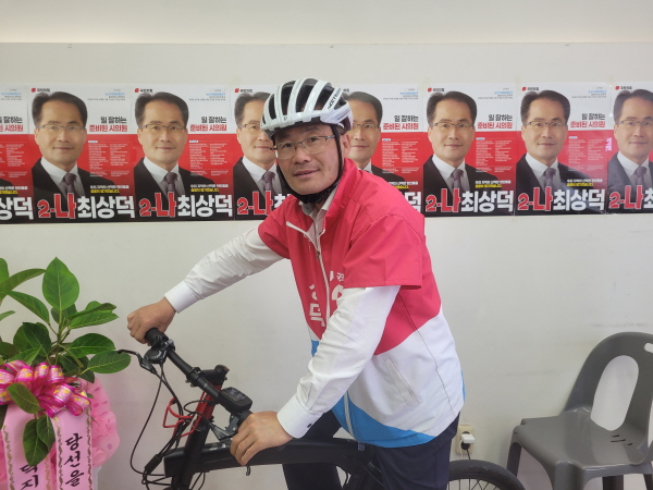 최상덕 논산시의원 후보