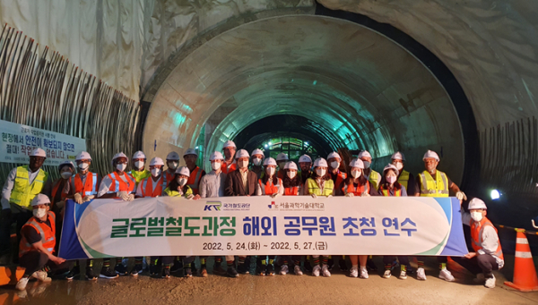 24일 삼성～동탄 광역급행철도 건설현장에서 해외 공무원 초청 연수 프로그램을 시행하고 있다.