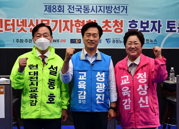 왼쪽부터 설동호, 성광진, 정상신 대전교육감 후보 / 대전인터넷신문기자협회<br>