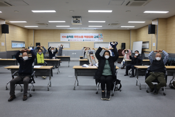 2021년 진행된 주민소통 역량강화 교육 사진