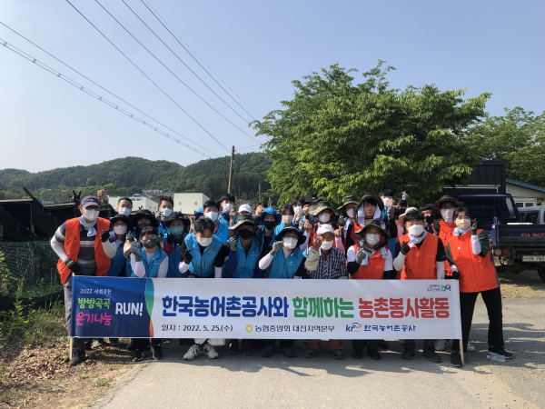 25일 한국농어촌공사 충남지역본부와 함께 서구 오동 인삼재배 농가를 찾아 농촌일손돕기 실시 모습