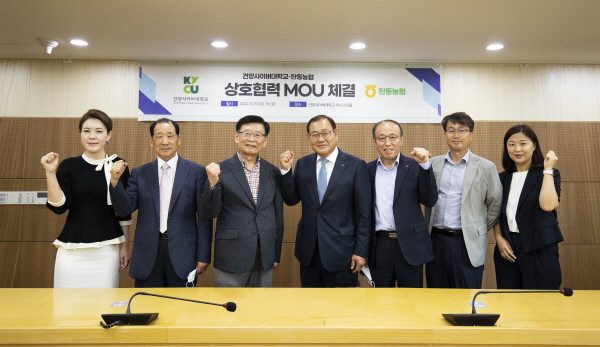 대전 탄동농협, 건양사이버대학교와 상호협력 MOU 체결식 모습