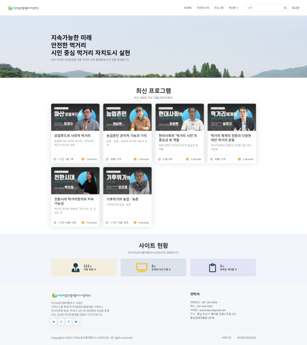 교육 사이트 화면