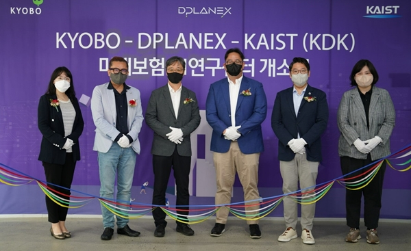 KDK 미래보험 AI 연구센터 개소식