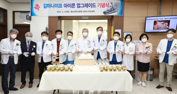 감마나이프 아이콘 도입 기념행사 개최