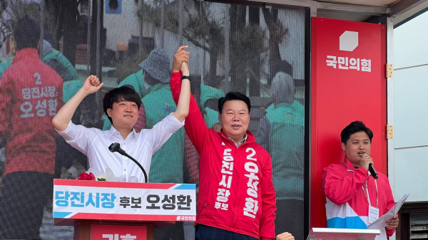 국민의힘 이준석 대표가 오성환 당진시장 후보와 손을 들어보이고 있다.