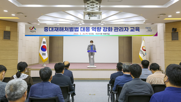 구상 서산시장 권한대행이 26일 시청 대회의실에서 열린 중대재해예방 역량 강화 교육에서 주의사항을 전달하는 모습
