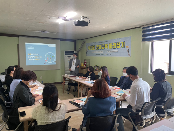 무지개마을학교 네트워크 협의회 개최 모습