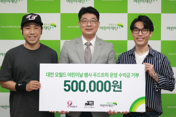 좌측부터) 김윤관 청년푸드트럭협동조합 대표, 최승인 초록우산 어린이재단 대전지역본부장, 김형중 청년푸드트럭협동조합 이사