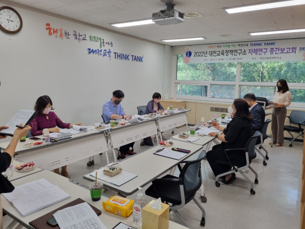 2022년 자체연구 중간보고회 개최 모습