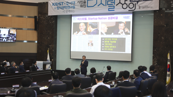 신성철 전 카이스트 총장 초청 ‘토크콘서트’ 진행 모습