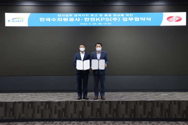 한전KPS(주)와 감사업무 협력 강화를 위한 업무협약 체결/  강래구 한국수자원공사 상임감사위원(사진의 오른쪽)과 강동신 한전KPS(주) 상임감사(사진의 왼쪽)가 기념촬영