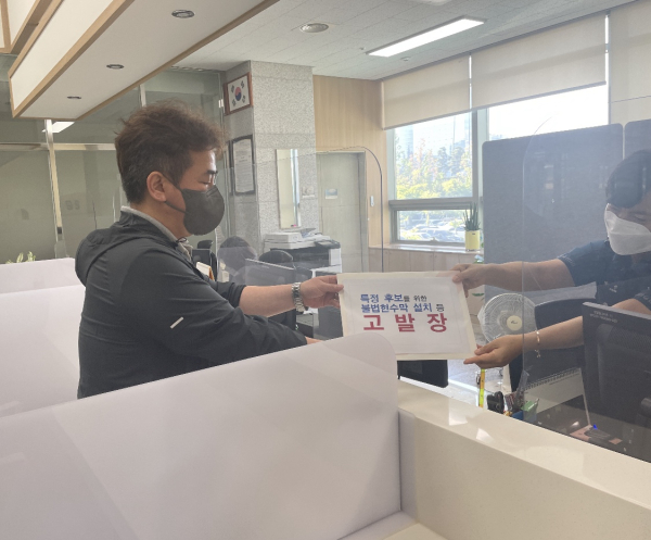 국민의힘 대전시당 관계자가 26일 대전 전역에 불법 현수막을 달도록 설치 의뢰한 이를 강력 처벌해달라는 내용의 고발장을 대전지방경찰청에 제출하고 있다.