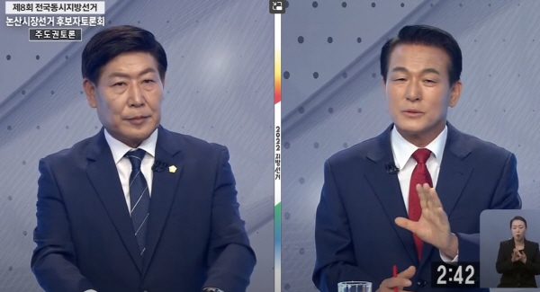 kbs대전 논산시장 후보자 토론회 영상 화면 (출처 : kbs대전 뉴스 유튜브)