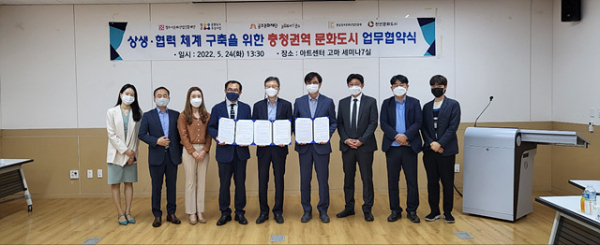 업무협약 체결 모습