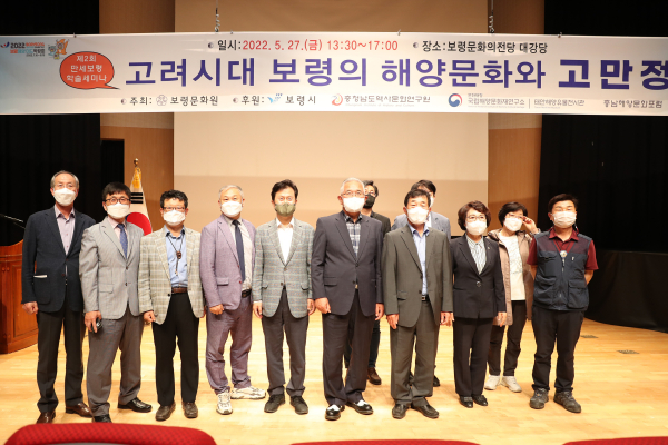 ‘제2회 만세보령 학술세미나’ 개최