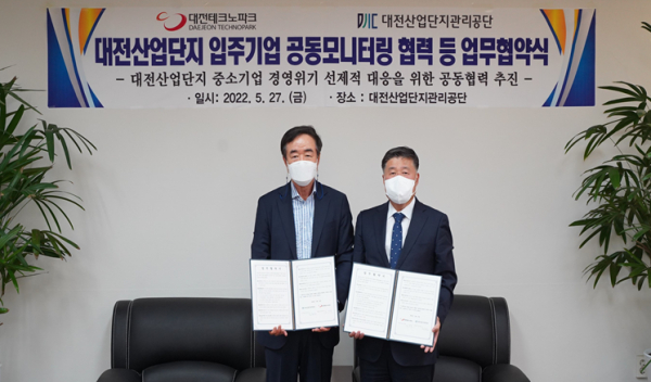 대전TP-대전산업단지관리공단,대전산업단지 입주기업 공동 모니터링 협력 등 업무협약 체결