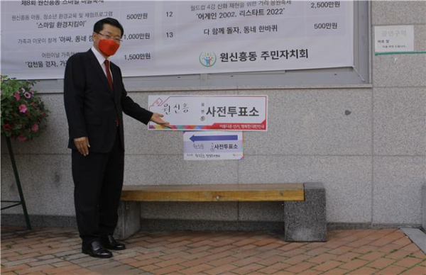 국민의힘 진동규 유성구청장 후보가 원신흥동 사전투표소에서 인증사진을 촬영하고 있다.