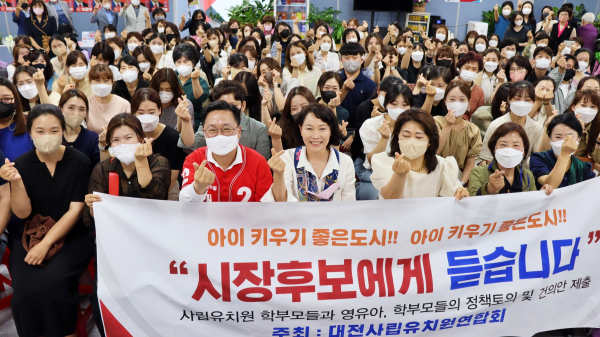 국민의힘 이장우 대전시장 후보는 27일 대전지역 사립유치원 학부모 200여 명과 간담회를 갖고, 유아학비 전액 지원을 공약했다.