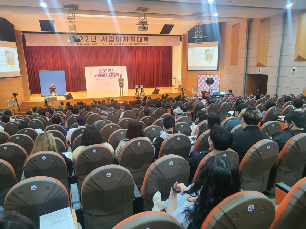지난 27일 진행된 서람이자치대학 두 번째 강연 모습