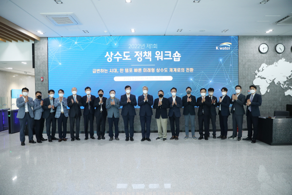 27일, 대전시 한국수자원공사 본사에서 2022년 ‘제1회 상수도 정책워크숍’을 개최하였다.(워크숍 이후 박재현 한국수자원공사 사장(사진의 가운데)을 포함한 참석자들이 기념촬영을 하고 있다)