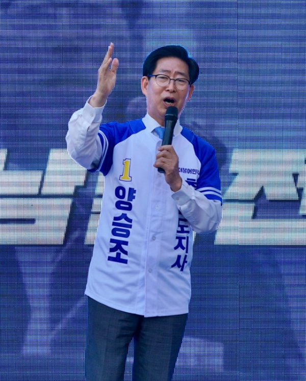 막판 유세를 펼치는 양승조 후보