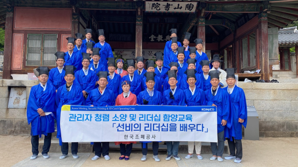 도산서원 선비문화수련원 교육 사진