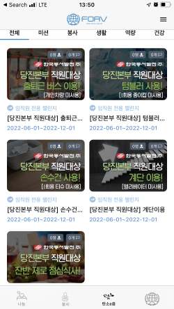 탄소중립 실천 비대면 봉사활동 캠페인 개시
