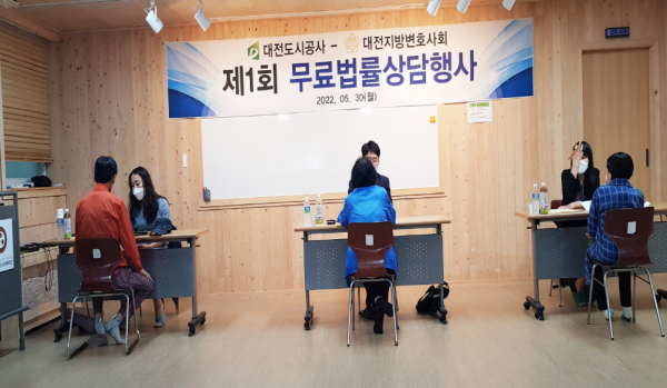 법동한마음아파트 입주민 대상 무료법률상담 진행