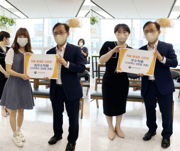 직원 근무혁신 공모전 ‘내 휴대폰 속 포토’개최