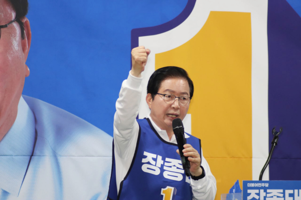 11일 진행된 더불어민주당 장종태 후보 선거사무소 개소식에서 장 후보가 화이팅을 외치고 있다.