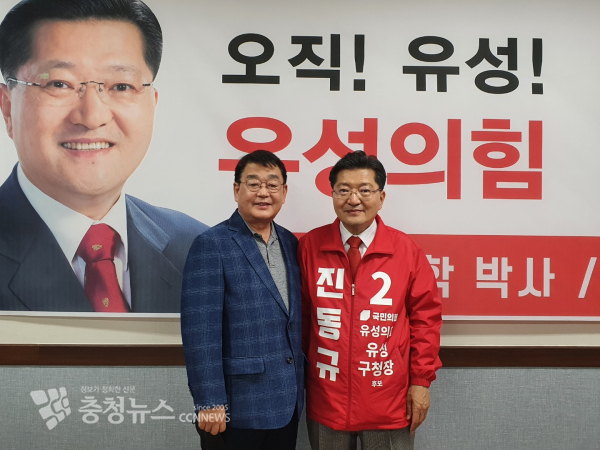 박성효 전 대전시장, 진동규 유성구청장 후보