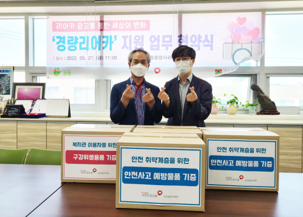 지난 27일  ‘지속가능한 자원순환 및 ESG 경영 실천을 위한 업무협약’ 체결식 모습