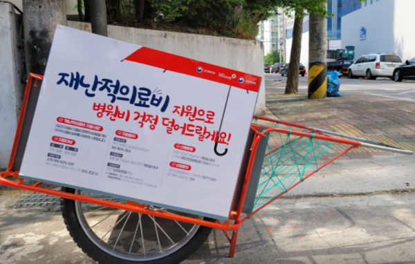 폐지손수레 모습