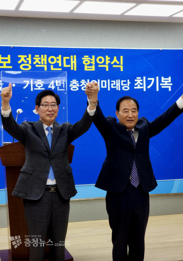 최기복 충청의미래당 충남도지사 후보가 더불어민주당 양승조 후보 지지를 선언했다./이성엽 기자