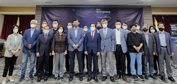 제3차 데이터기술경제포럼