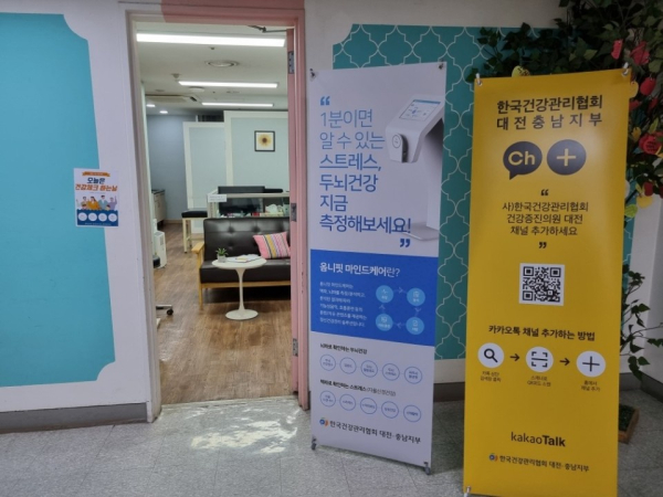 대전 롯데백화점 임직원 정신건강 캠페인 실시