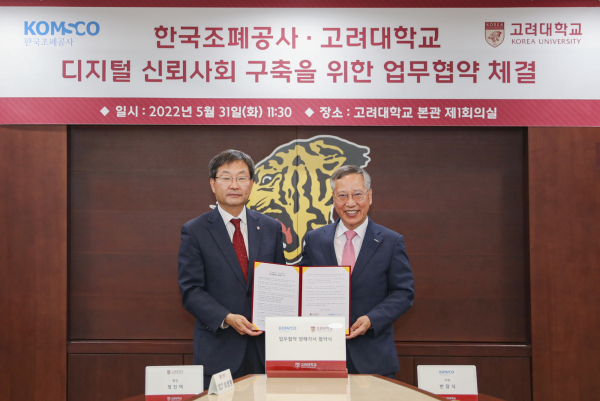 정진택 고려대 총장(왼쪽)과 반장식 한국조폐공사 사장(오른쪽)이 31일 고려대 본관에서 열린 산학협력 체결식에서 기념촬영