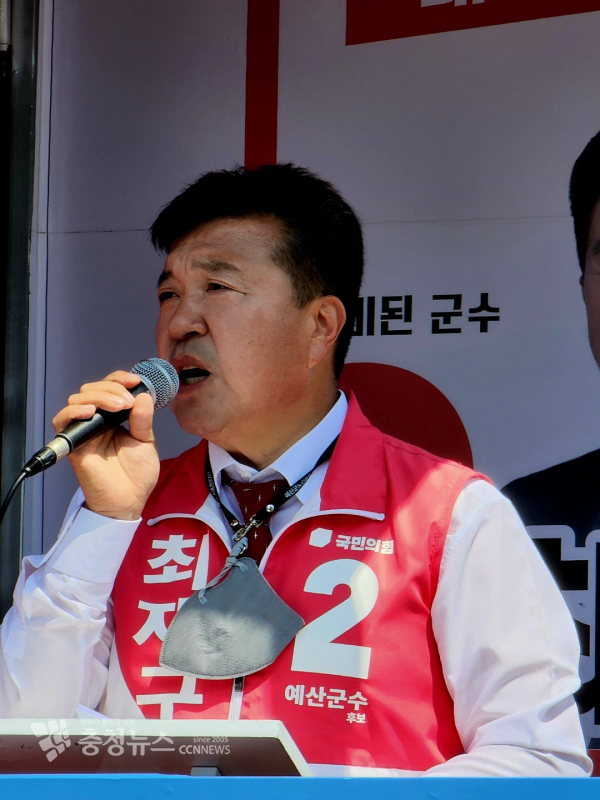 최재구 국민의힘 예산군수 후보가 31일 마지막 선거유세를 하고 있다./이성엽 기자