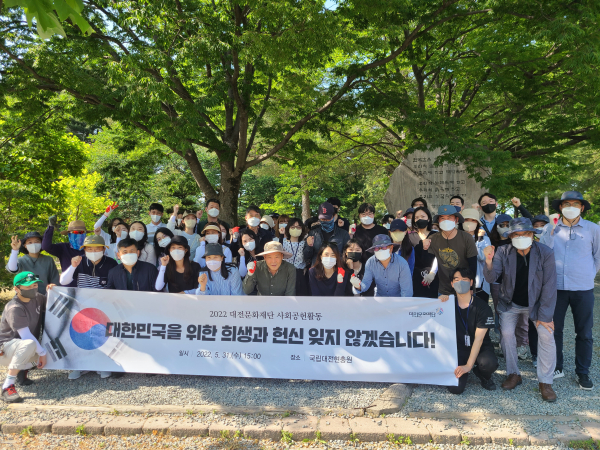 국립대전현충원 사회공헌활동 사진