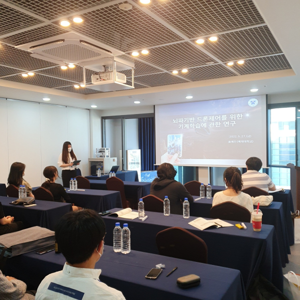 홍예진씨가 춘계학술대회에서 논문을 발표하고 있다