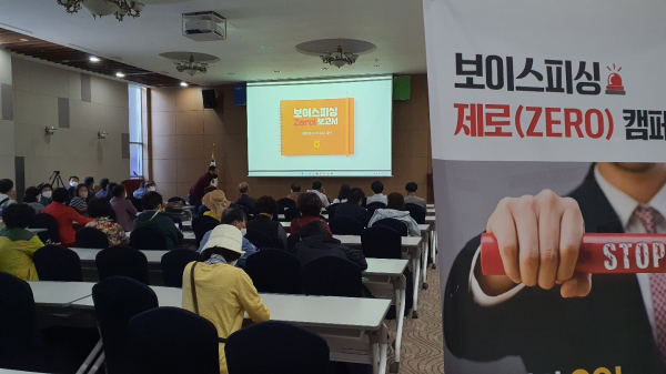 남대전농협, 조합원 대상 금융사기피해 예방교육 실시