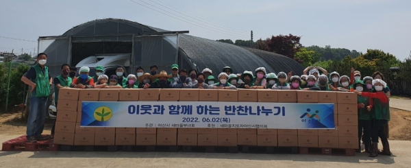 ‘이웃과 함께하는 반찬 나누기’ 기념사진